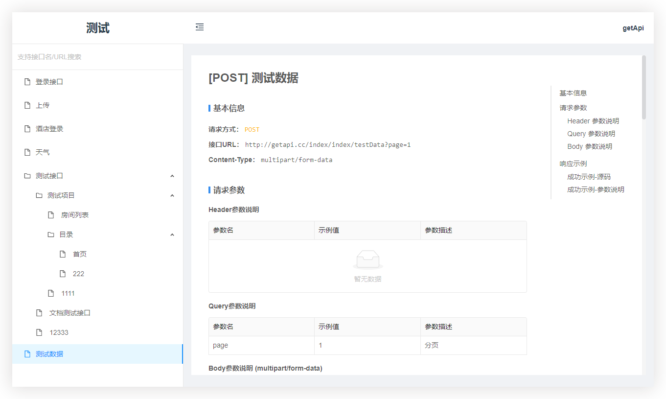 https://getapi.run/recommend/4.png