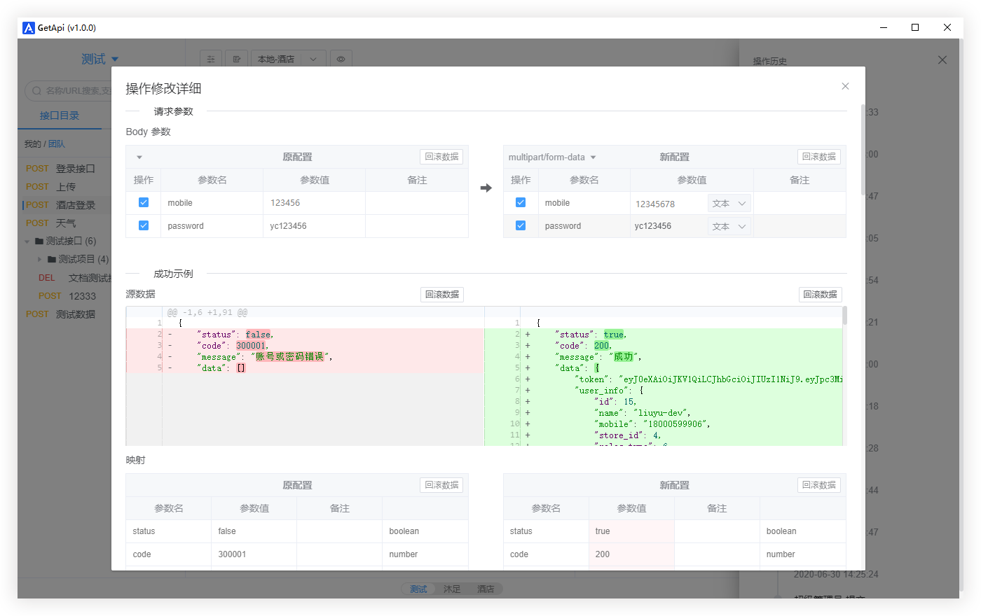 https://getapi.run/recommend/features1.png
